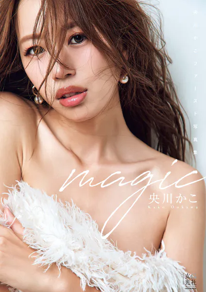 電子版限定アザーカット16点収録】蔦谷里華写真集 泥中の華 - 蔦谷里華