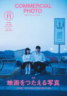 コマーシャル・フォト