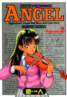 ANGEL（エンジェル） 改訂版 2