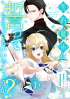 誓約魔術に誓ってもらってもいいでしょうか？（単話）