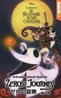 ナイトメアー・ビフォア・クリスマス:ゼロの冒険