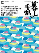 暮しの手帖