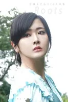 Roots 宮藤あどね