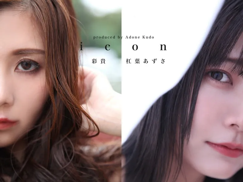 icon 彩貴 杠葉あずさ
