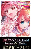 アイドルグループの作り方！ 1
