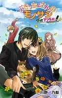 ぶきっちょさんのモノサシ the アフター