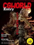CGWORLD Entry