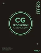 CGプロダクション年鑑