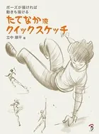 ゴットフリード・バメスの美術解剖学 コンプリート・ガイド - ゴット
