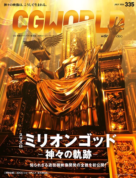 CGWORLD
