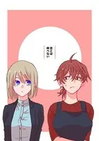 恋とは呼べない（単話）