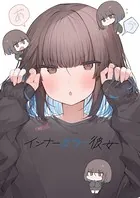 インナーカラー彼女（単話）
