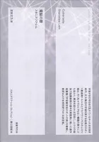 電脳の歌
