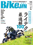 BikeJIN/培倶人