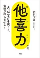 他喜力 新装版