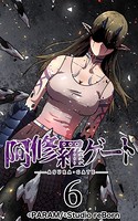 阿修羅ゲート 6