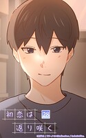 初恋は返り咲く【タテヨミ】 28話 奇跡なんかじゃなくて…