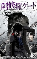 阿修羅ゲート148