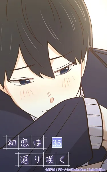 初恋は返り咲く【タテヨミ】 35話 早く会いたい...ep.海生