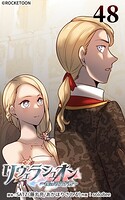 リヴェラシュオン〜復讐の父子剣〜【タテヨミ】 48話 王族の責任