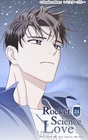 ロケットサイエンスラブ35 憎む時間をくださいよ