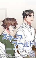 スマーフワールド142【タテヨミ】