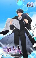 60話 ホウの任命式