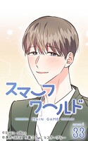 スマーフワールド147【タテヨミ】