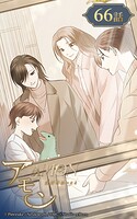 アモン〜気付けないこと〜【タテヨミ】