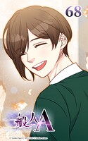 68話 忘れられない日
