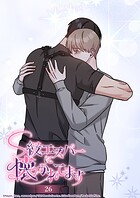 S級エスパーに懐かれてます【タテヨミ】