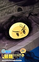 昔助けた最弱スライムが最強スライムになって俺に懐く件【タテヨミ】
