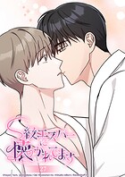 S級エスパーに懐かれてます【タテヨミ】