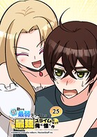 昔助けた最弱スライムが最強スライムになって俺に懐く件【タテヨミ】