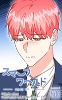 スマーフワールド164【タテヨミ】