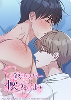 S級エスパーに懐かれてます【タテヨミ】