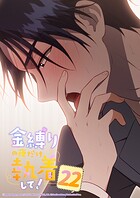 金縛りの夜だけ執着して!【タテヨミ】