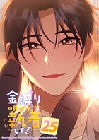 金縛りの夜だけ執着して！【タテヨミ】