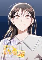 金縛りの夜だけ執着して！ 26話 探し人！？