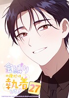 金縛りの夜だけ執着して！【タテヨミ】