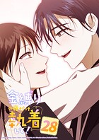 金縛りの夜だけ執着して！ 28話 僕のそばにいてください