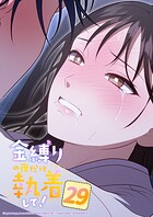 金縛りの夜だけ執着して!【タテヨミ】