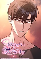 S級エスパーに懐かれてます【タテヨミ】