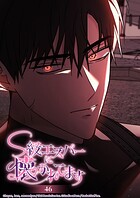 S級エスパーに懐かれてます【タテヨミ】