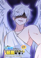 昔助けた最弱スライムが最強スライムになって俺に懐く件【タテヨミ】