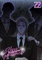 スリージェントルマン【タテヨミ】