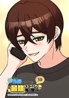 昔助けた最弱スライムが最強スライムになって俺に懐く件【タテヨミ】