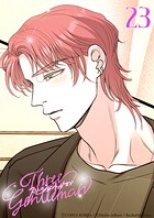 スリージェントルマン【タテヨミ】