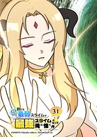 昔助けた最弱スライムが最強スライムになって俺に懐く件【タテヨミ】