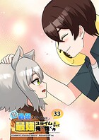 昔助けた最弱スライムが最強スライムになって俺に懐く件【タテヨミ】